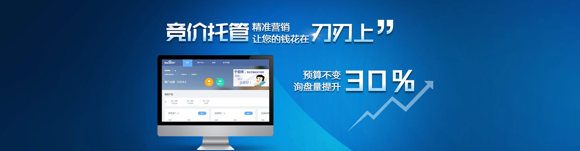 祁阳百度竞价开户