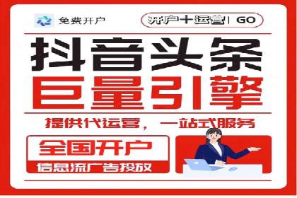 信息流开户返点揭秘：案例分析成功赚取高额返利